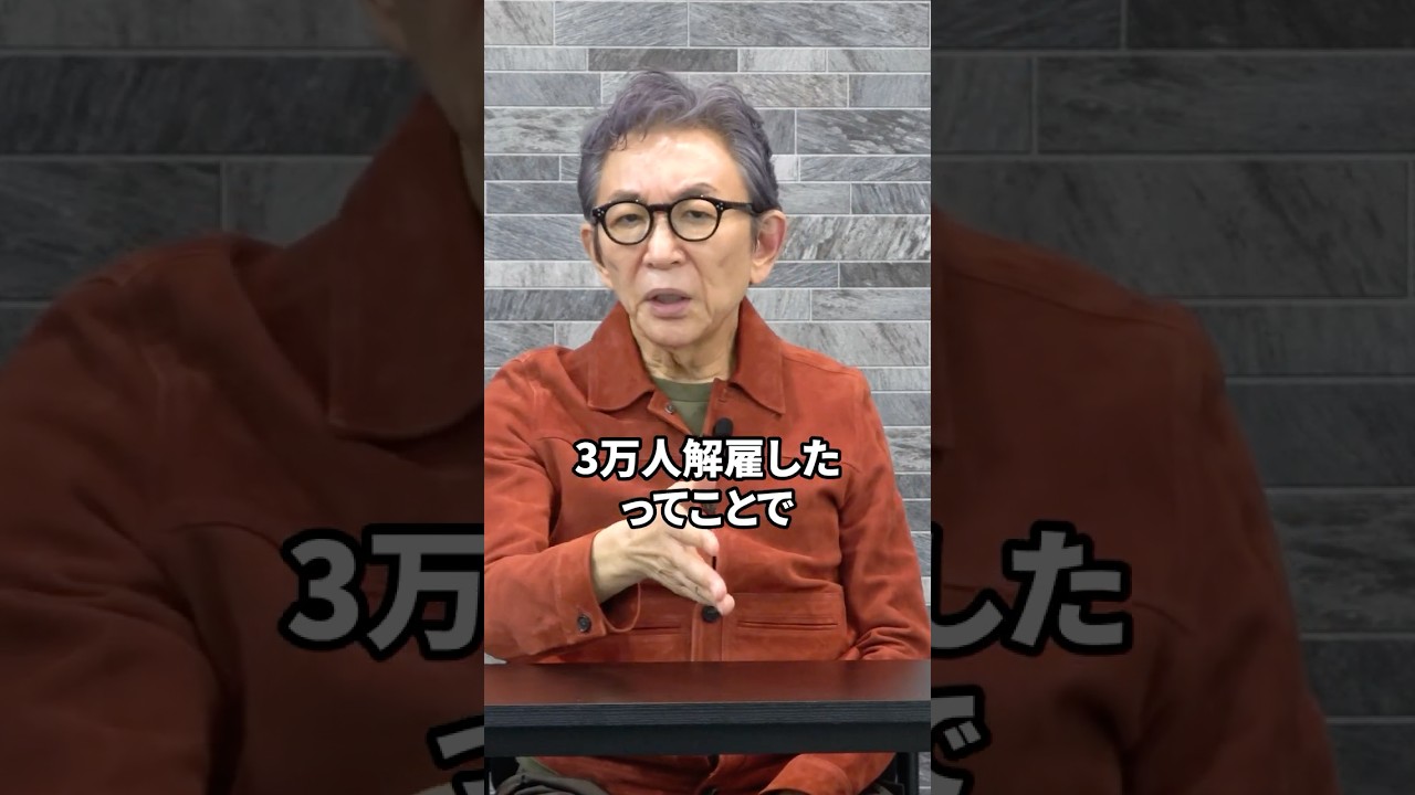 ヤマト運輸のベトナム人採用について。 #古舘伊知郎 #shorts #クロネコヤマト #宅急便