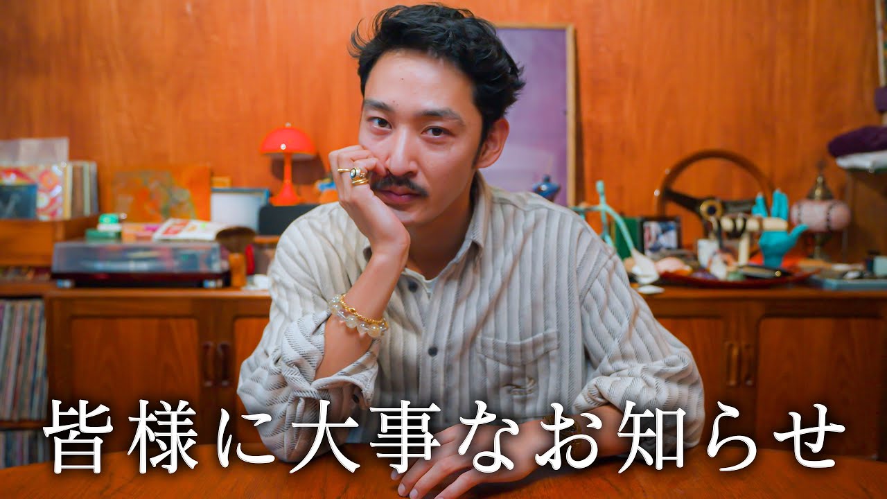 【重大発表】上杉柊平から大事なお知らせがございます。