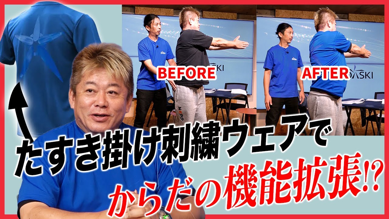 猫背や反り腰が気になる方も必見！日本古来の「たすき掛け」を活用した機能拡張Tシャツが新登場！？