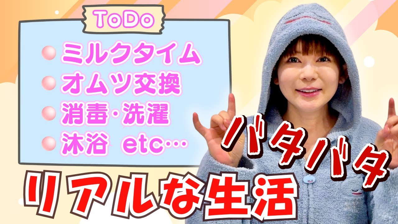 【双子育児ルーティン】リアルな生活…毎日バタバタです！