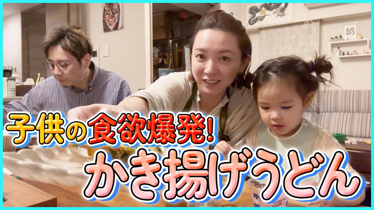 【レシピ】子供ウケ100%のかき揚げうどん！天ぷらをおいしくする決め手とは！？