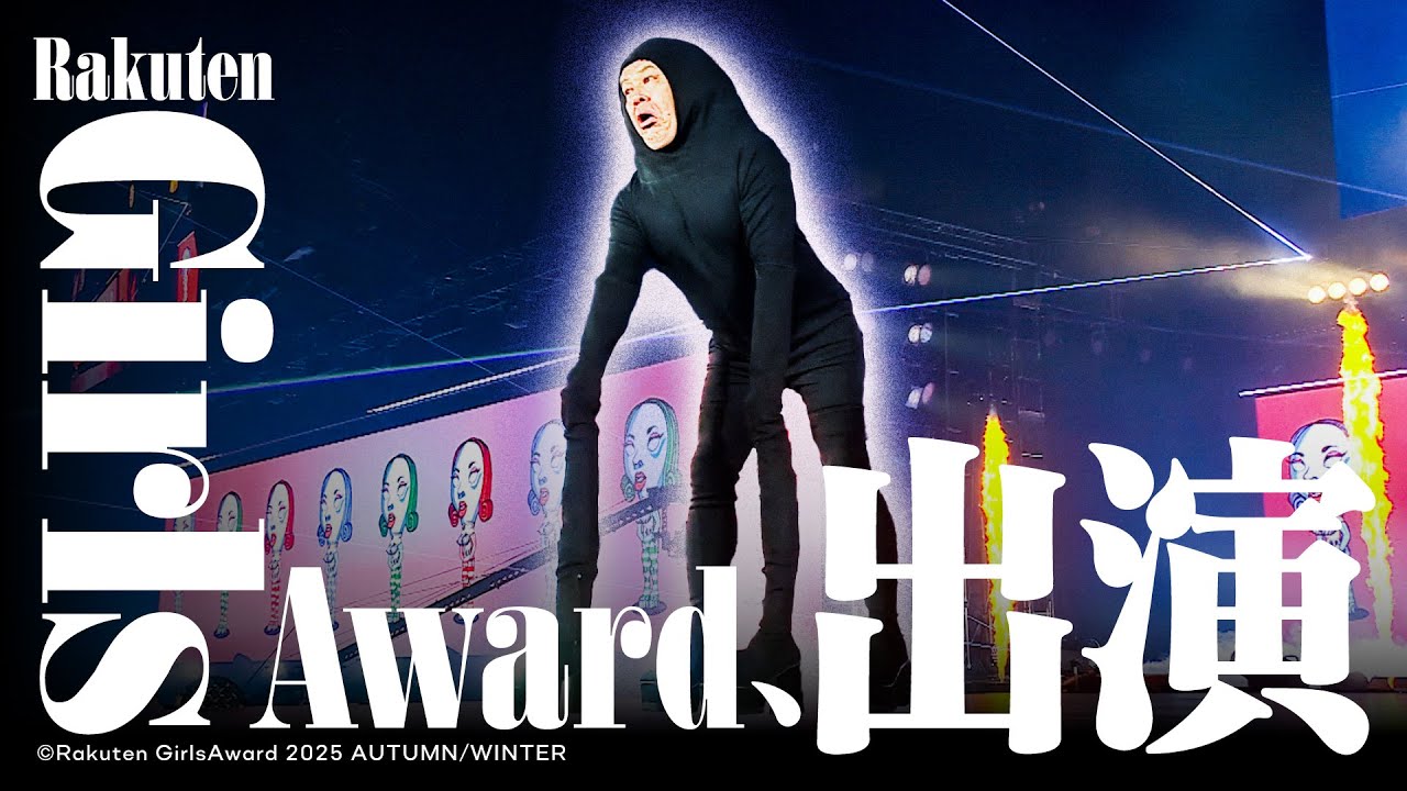 【未来女子】くっきー！EMODAのショーに出演