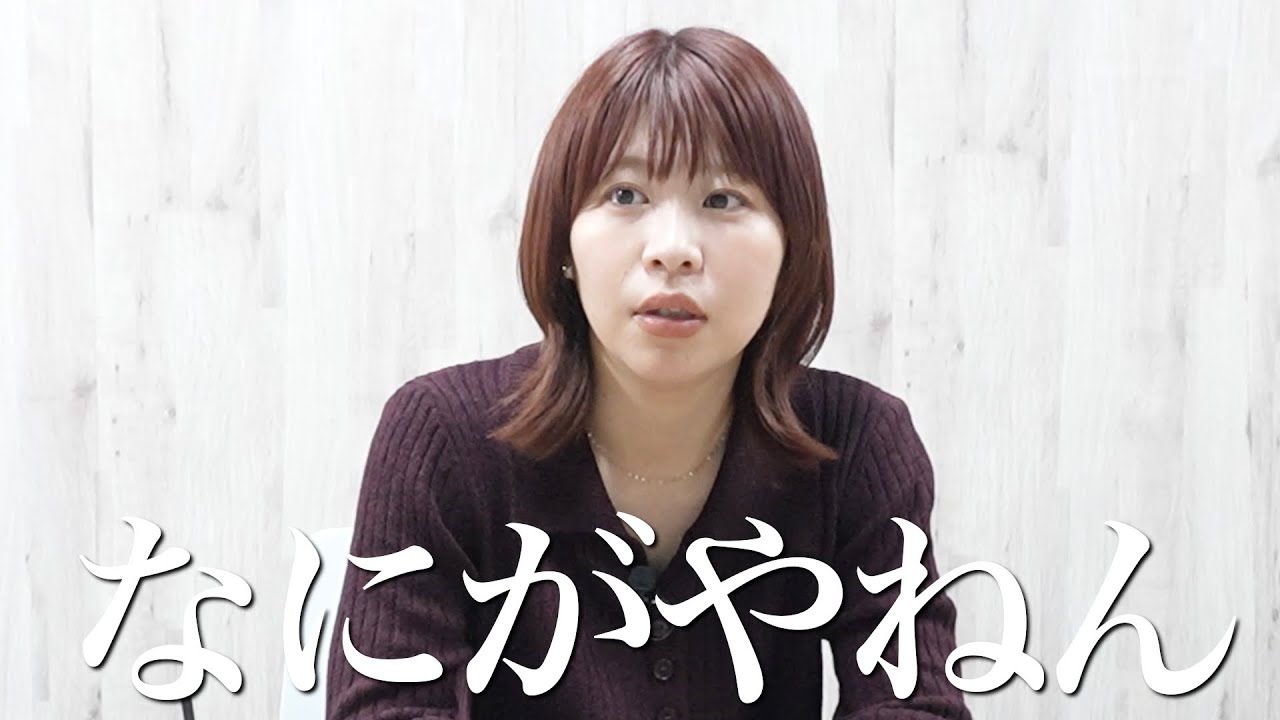 【ダメ出し】加納さんに言いたいことがあります