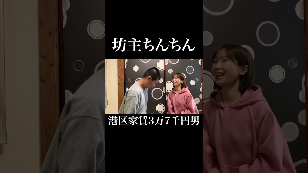 坊主 #岡田を追え