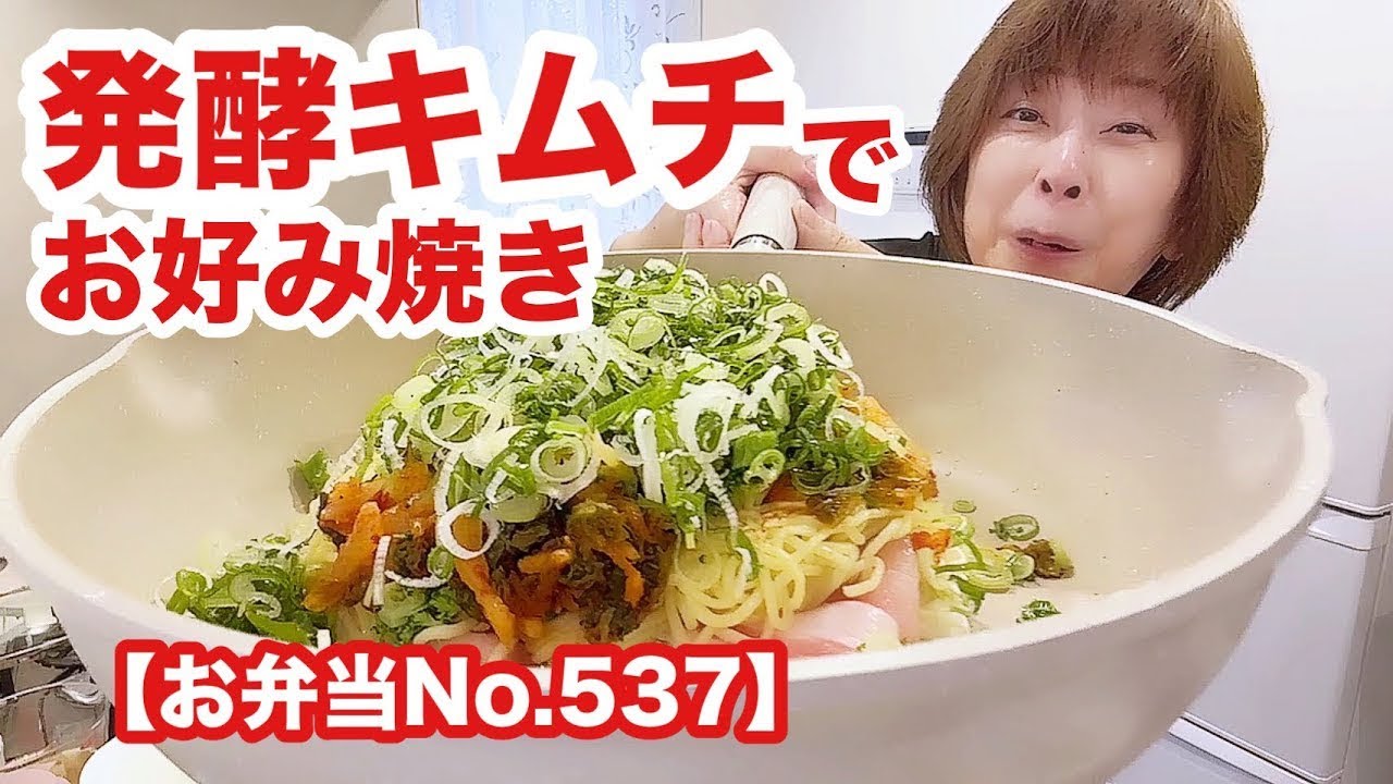 ほとんど喋ってますがぁ。お弁当はちゃんと出来上がりました🤣【お弁当No.537】