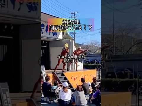 2026年1月11日は新宿ルミネでファミリーライブ！！ #バンビーノ #ダンソン #お笑い #family