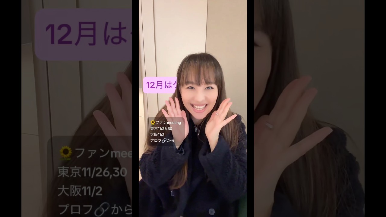 「まもなくファンミーティング」 #谷村奈南 #ななむー #生配信 #切り抜き #ファンミーティング #tiktok #shorts