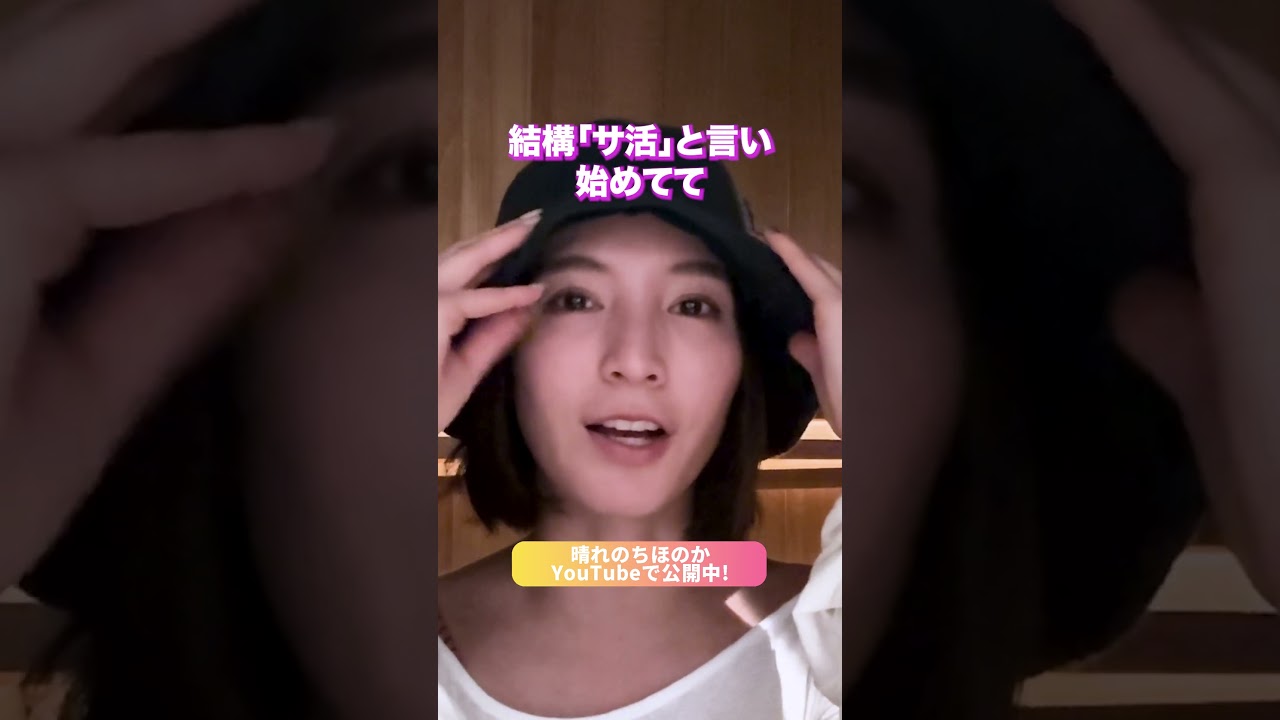 サウナ後の肌ツヤがやばい