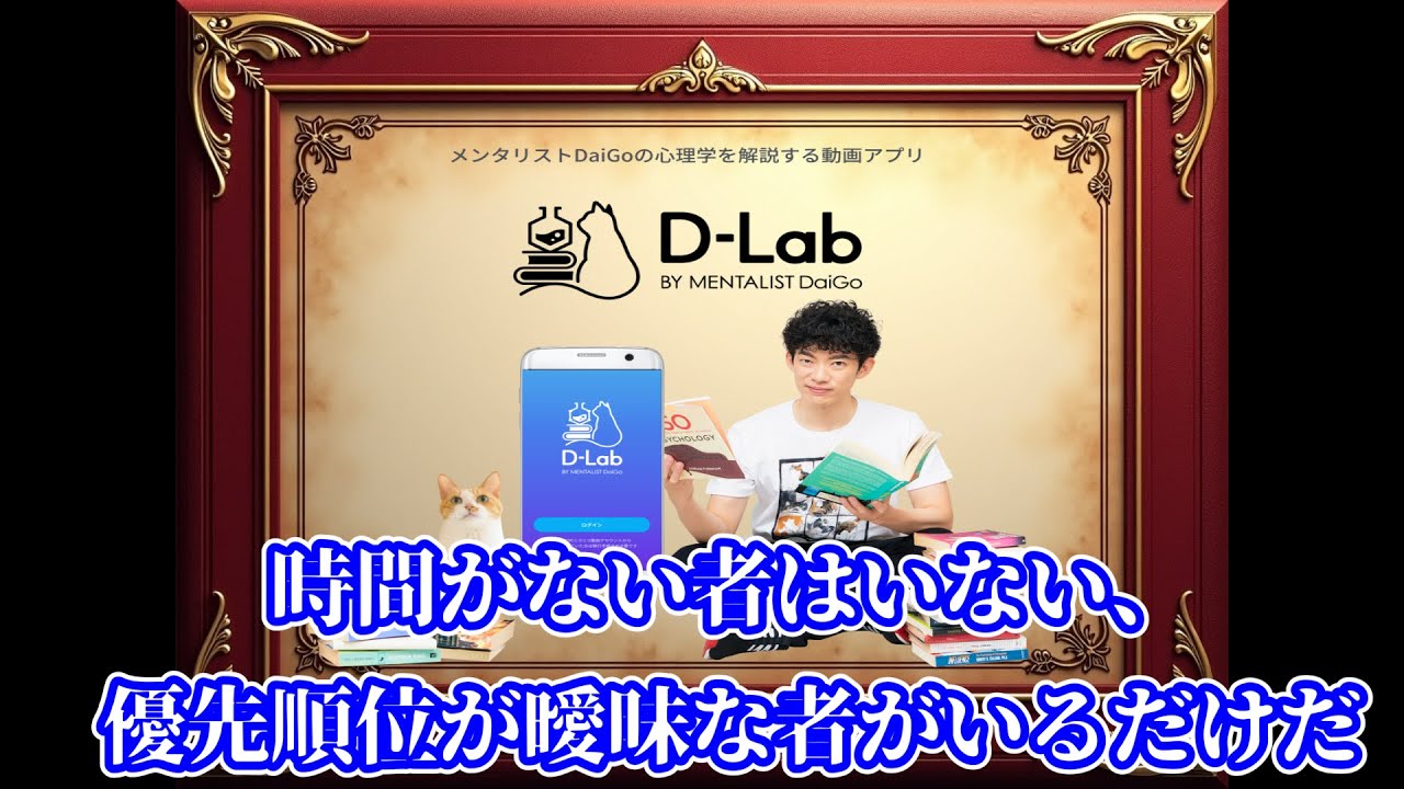 時間がない者はいない、優先順位が曖昧な者がいるだけだ