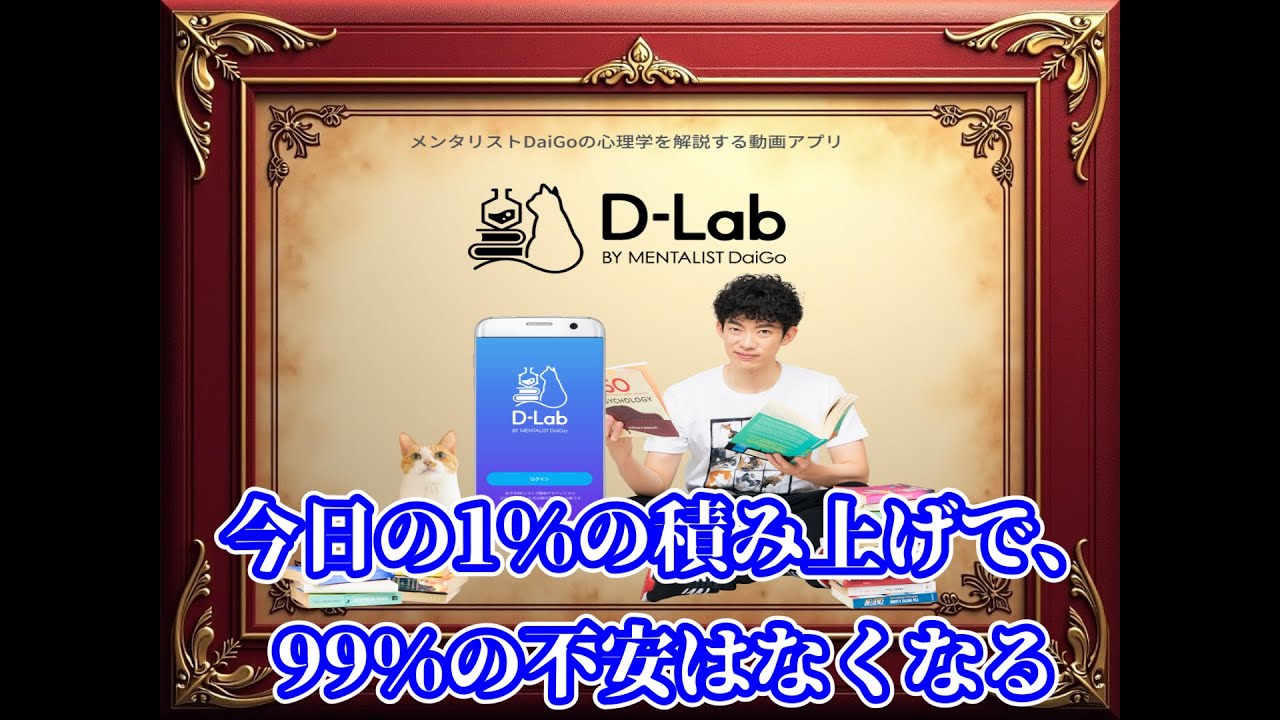 今日の1％の積み上げで、99％の不安はなくなる