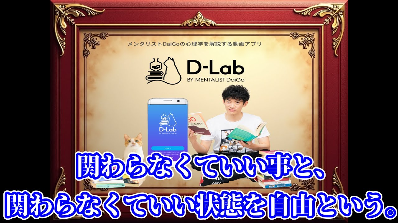 関わらなくていい事と、関わらなくていい状態を自由という。