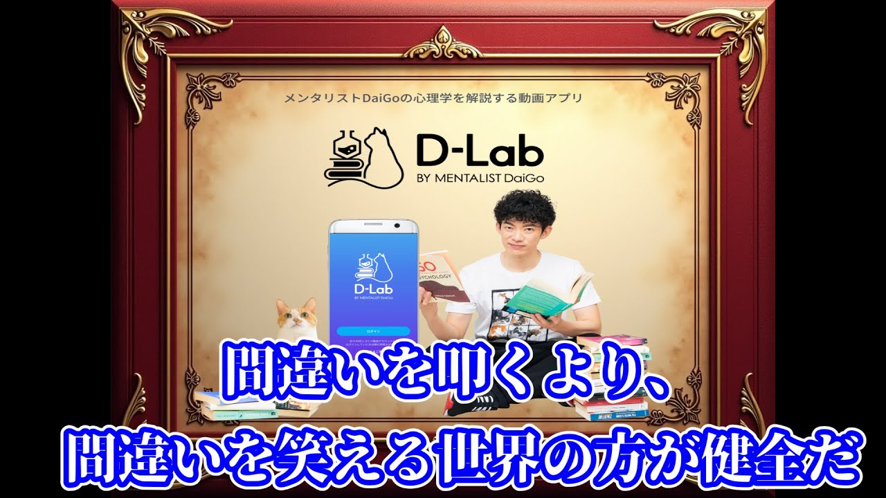 間違いを叩くより、間違いを笑える世界の方が健全だ