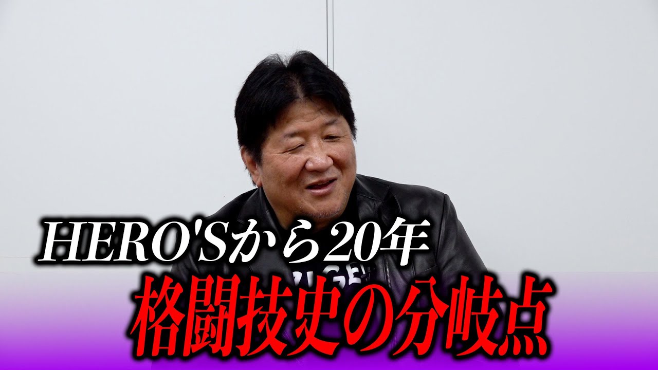 HEROSとは何だったのか。多くのシンデレラを輩出した裏側