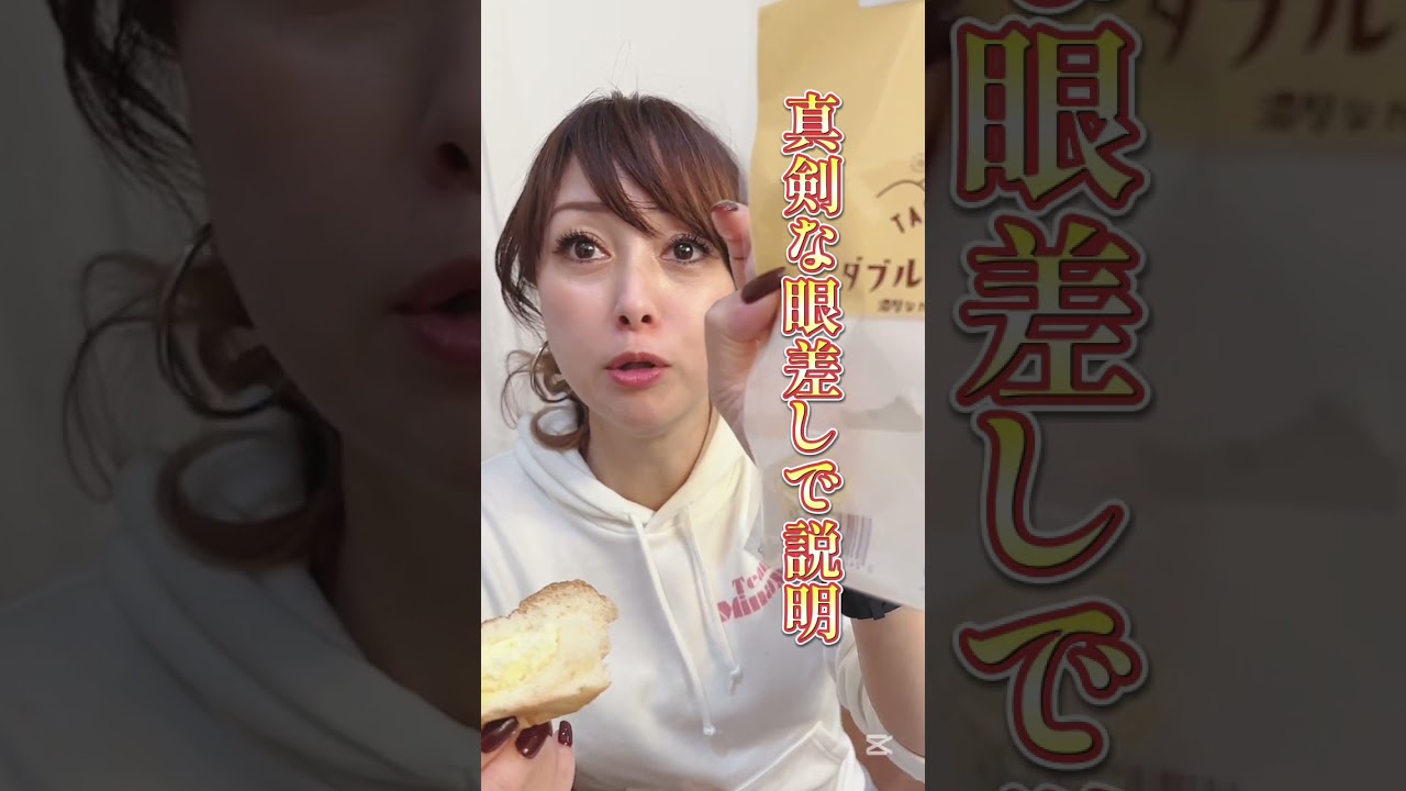 自宅でデザートタイムを楽しむ美奈代さん！