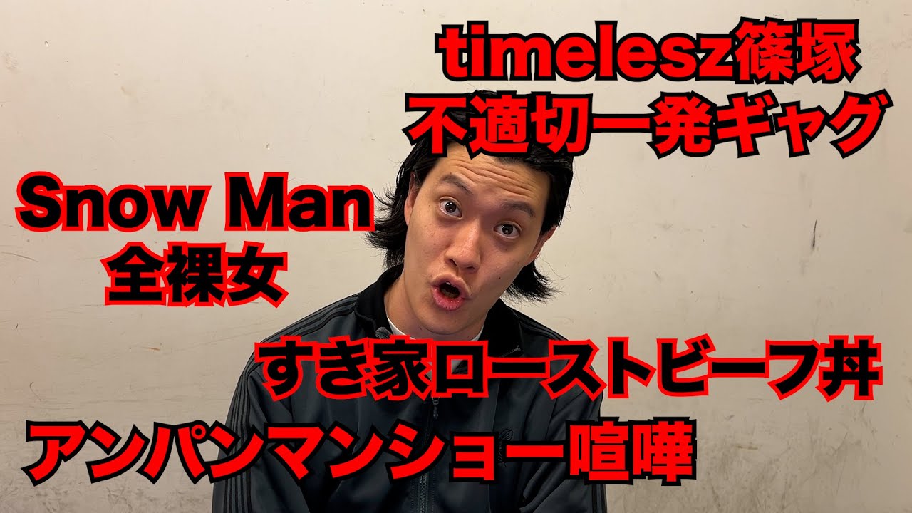 【粗品】最近のSNSニュース斬った【1人賛否】