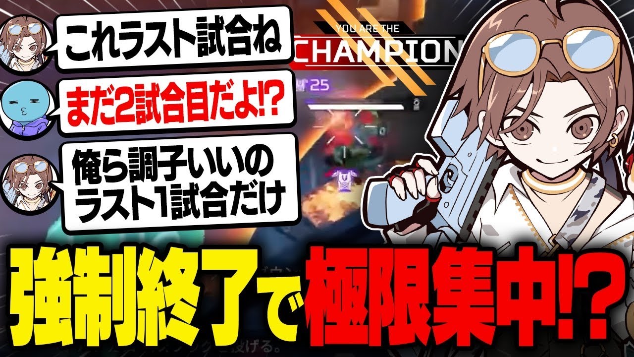 本気でチャンピオンを獲る為にLEOが思いついた作戦がこちらww