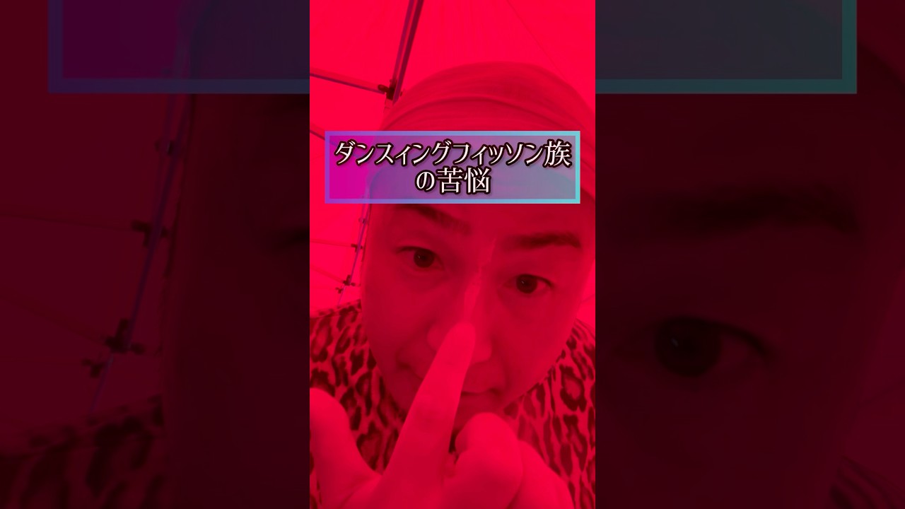 七転び八起きのダンソンさんのファミリーライブは1月11日だ！🦌　#バンビーノ #ダンソン #お笑い #family