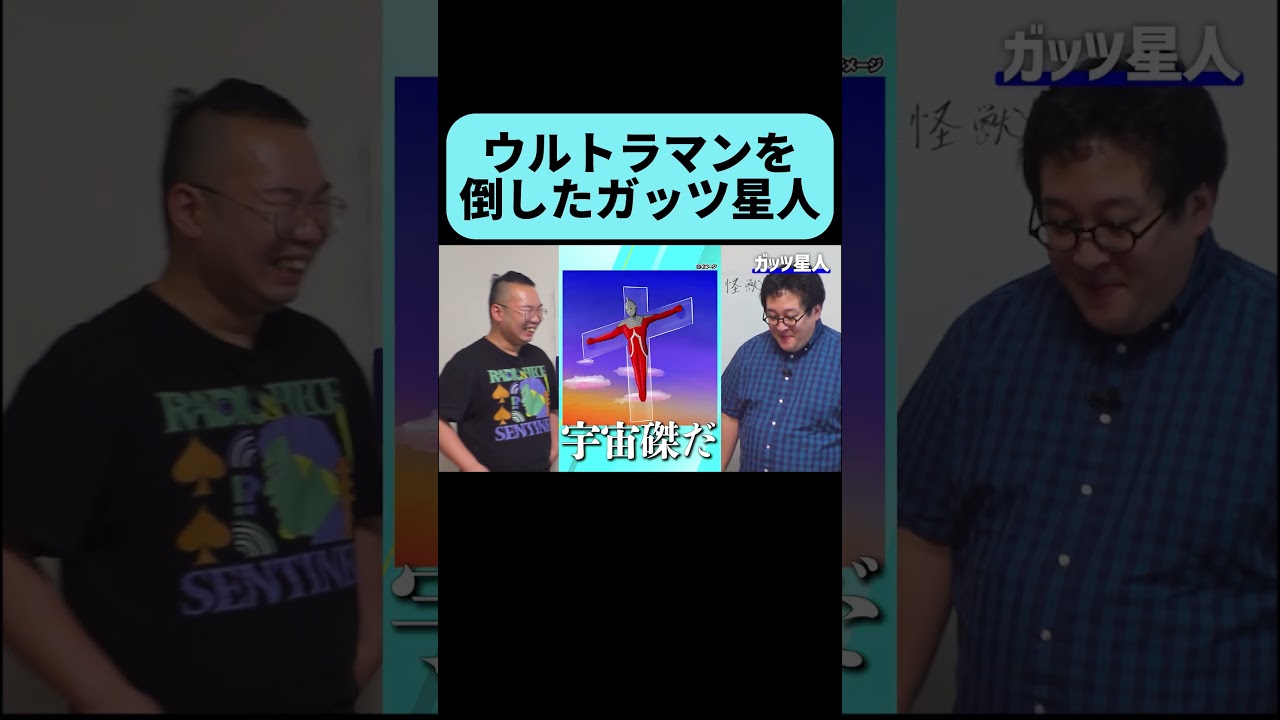 円谷プロに性癖を感じるスタッフ #shorts