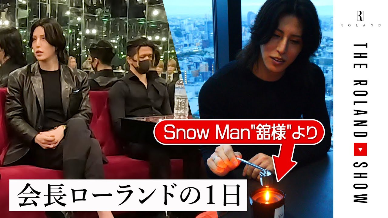 【完全密着】Roland Group会長の1日｜自宅から歌舞伎町へ