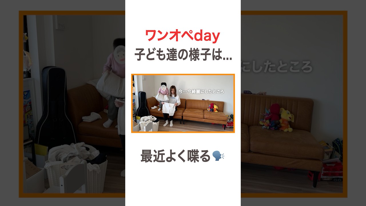 ワンオペday 子ども達の様子は…🗣️ #高橋ユウ#yutakahashi #ワンオペ #ワンオペ育児 #家事 #二児の母 #病み上がり #献立 #料理