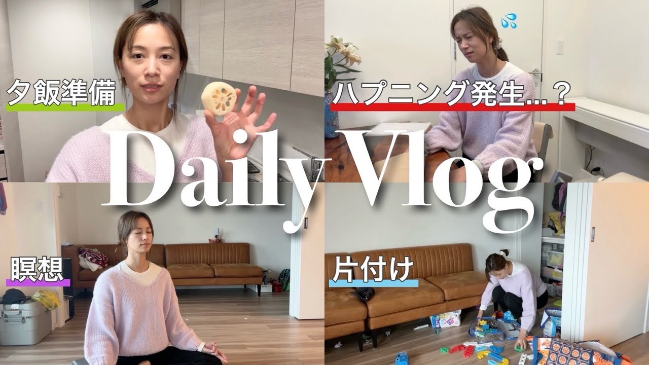 【おうち時間】子ども達を送り届けたあと。掃除、洗濯、最近の自宅での過ごし方