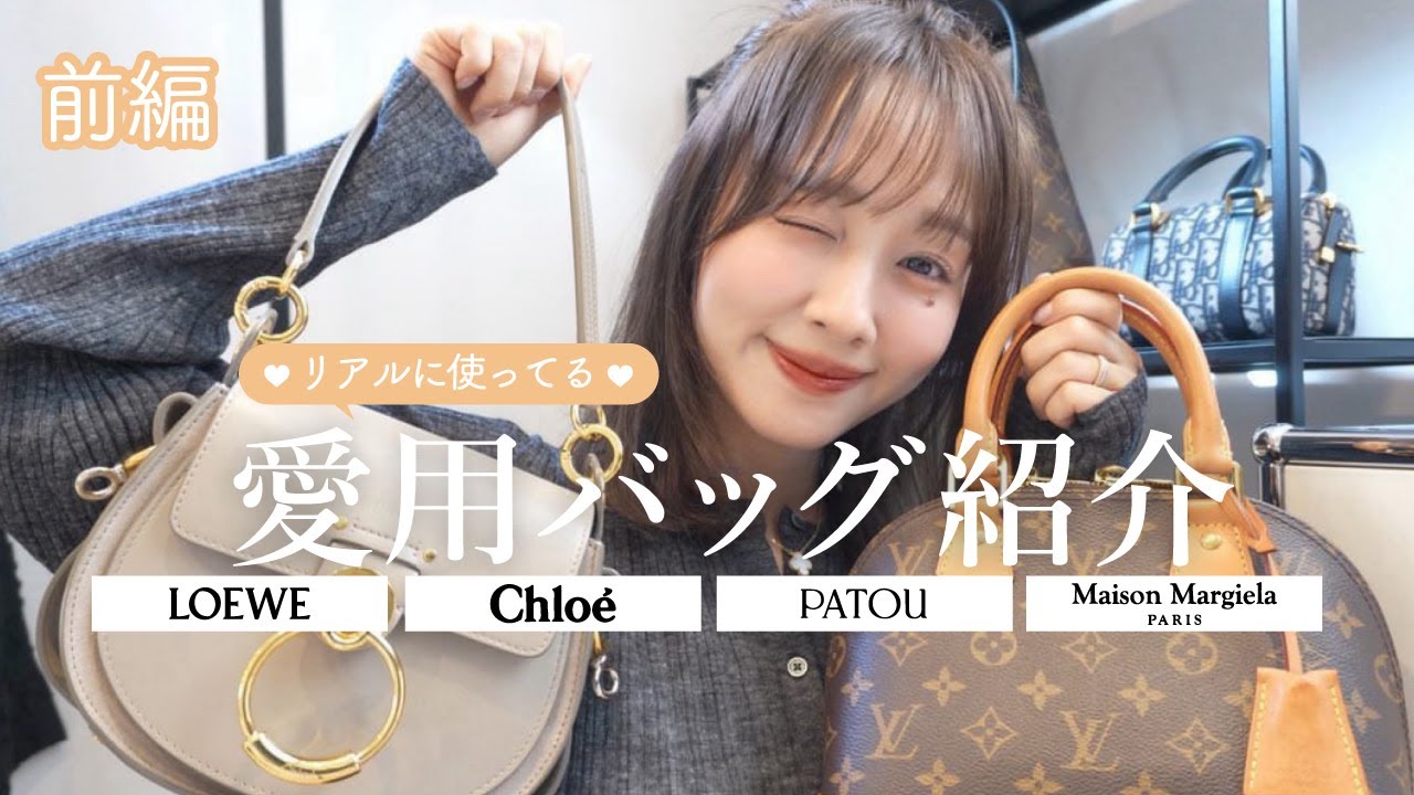 【My Bag Collection👜】リアルに使っている一軍バッグ10選‎🤍【前編】