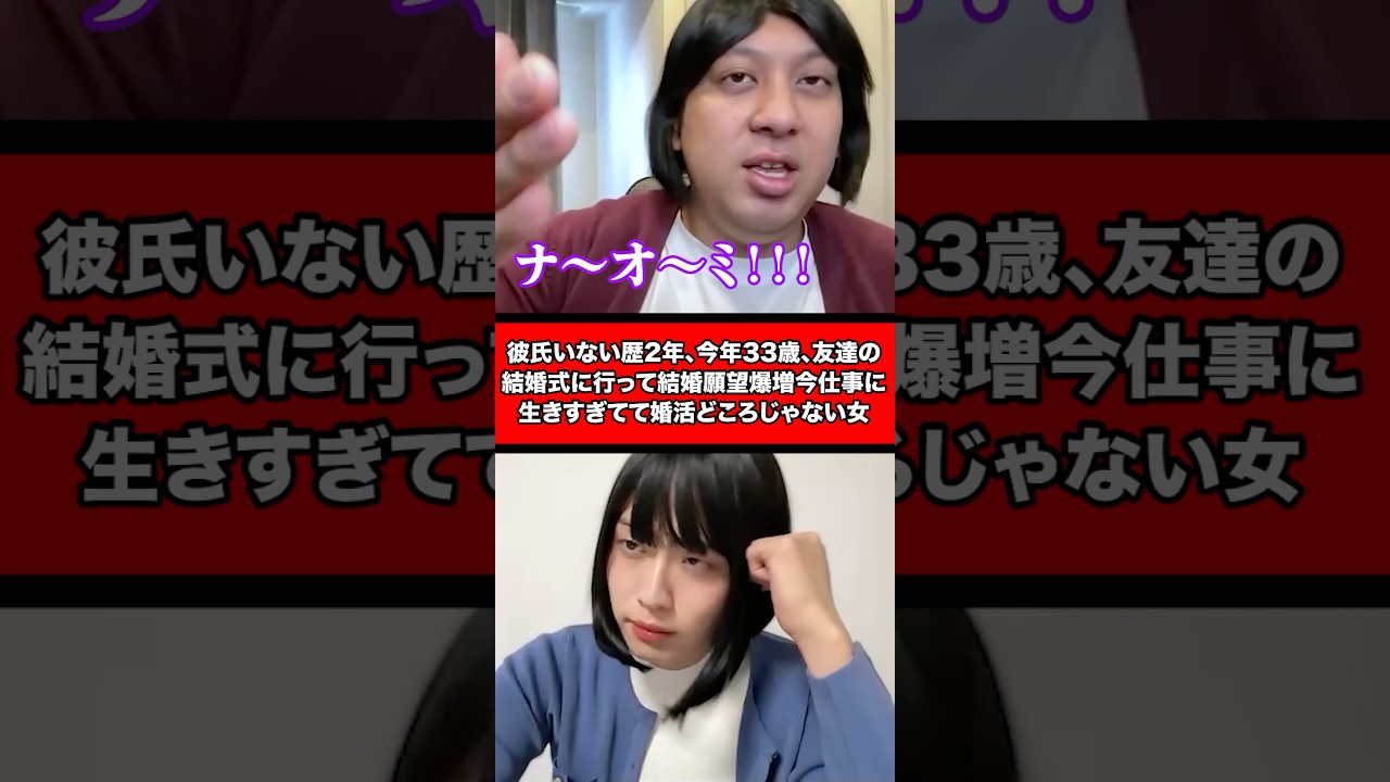 彼氏いない歴2年、今年33歳、友達の結婚式に行って、結婚願望爆増したけど、今仕事に生きすぎてて、婚活どころじゃない女