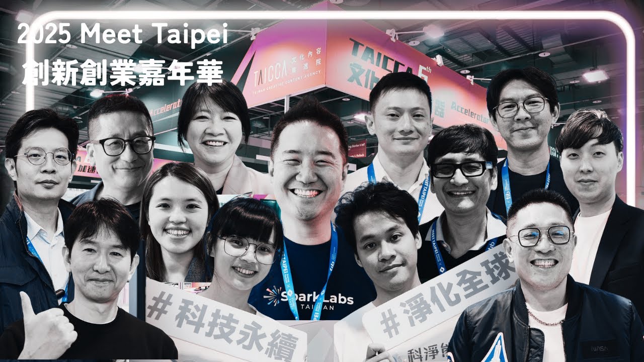 日本よ、台湾と組め。AI時代の最強パートナーは“すぐ隣”にいたMeet Taipei現地ルポ