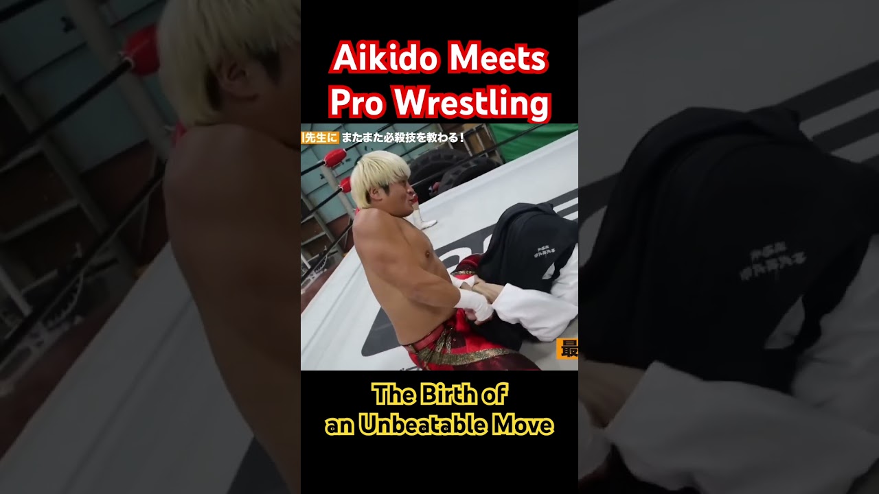 When a Japanese Wrestler Learns Aikido…The Ultimate Move Is Born! #aikido #wrestling #noah_ghc