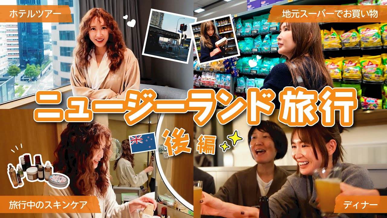 【Vlog】絶対に肌荒れしたくない！海外での必需品！【スキンケア】