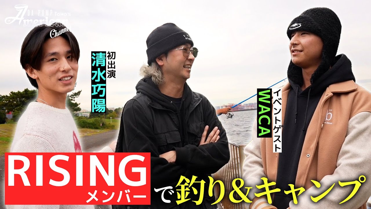【キャンプ】事務所の後輩たちと釣りができるキャンプ場に遊びに行ってきました！