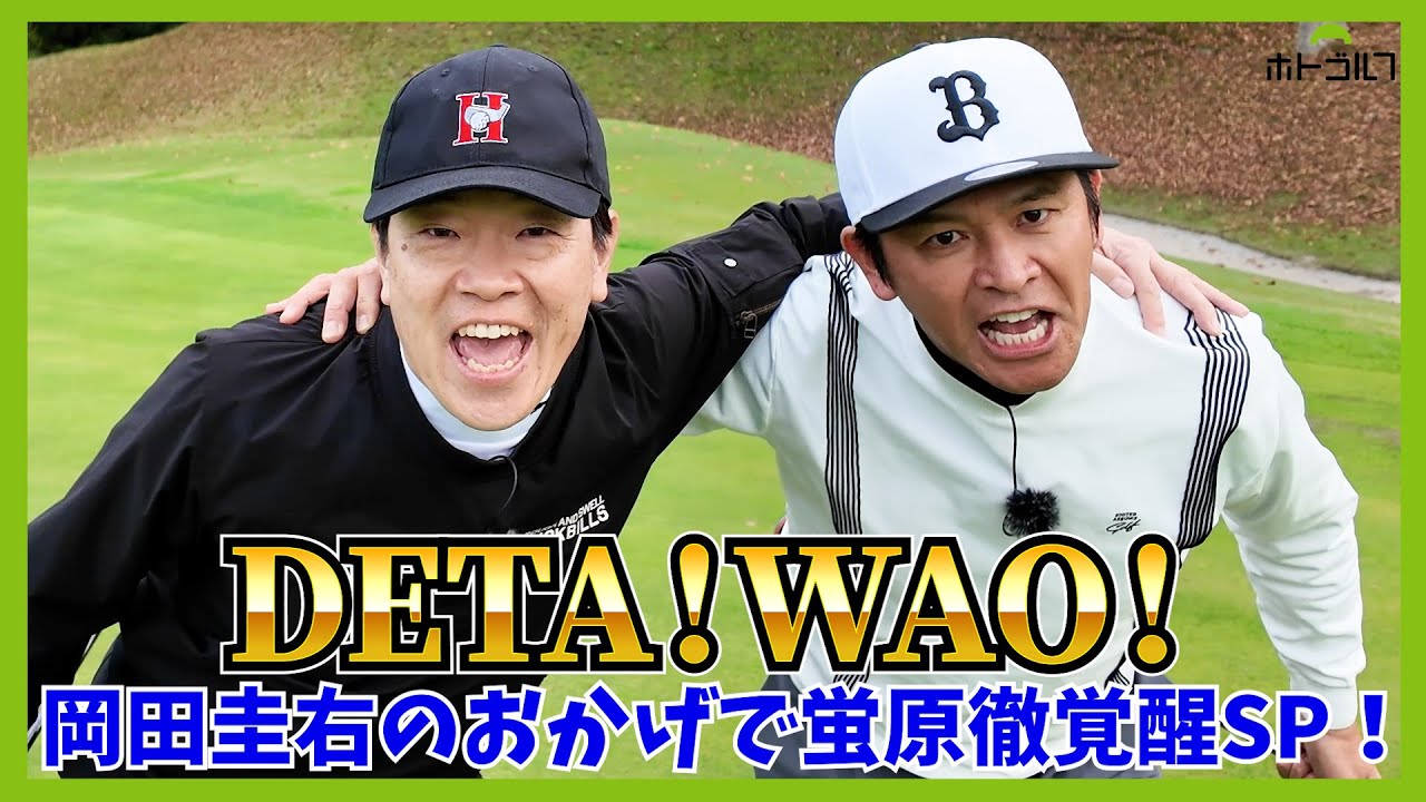 心地良い音楽で寝落ち動画化するホトゴルフ。定説を覆す「眠れないスーパーショット」連発？