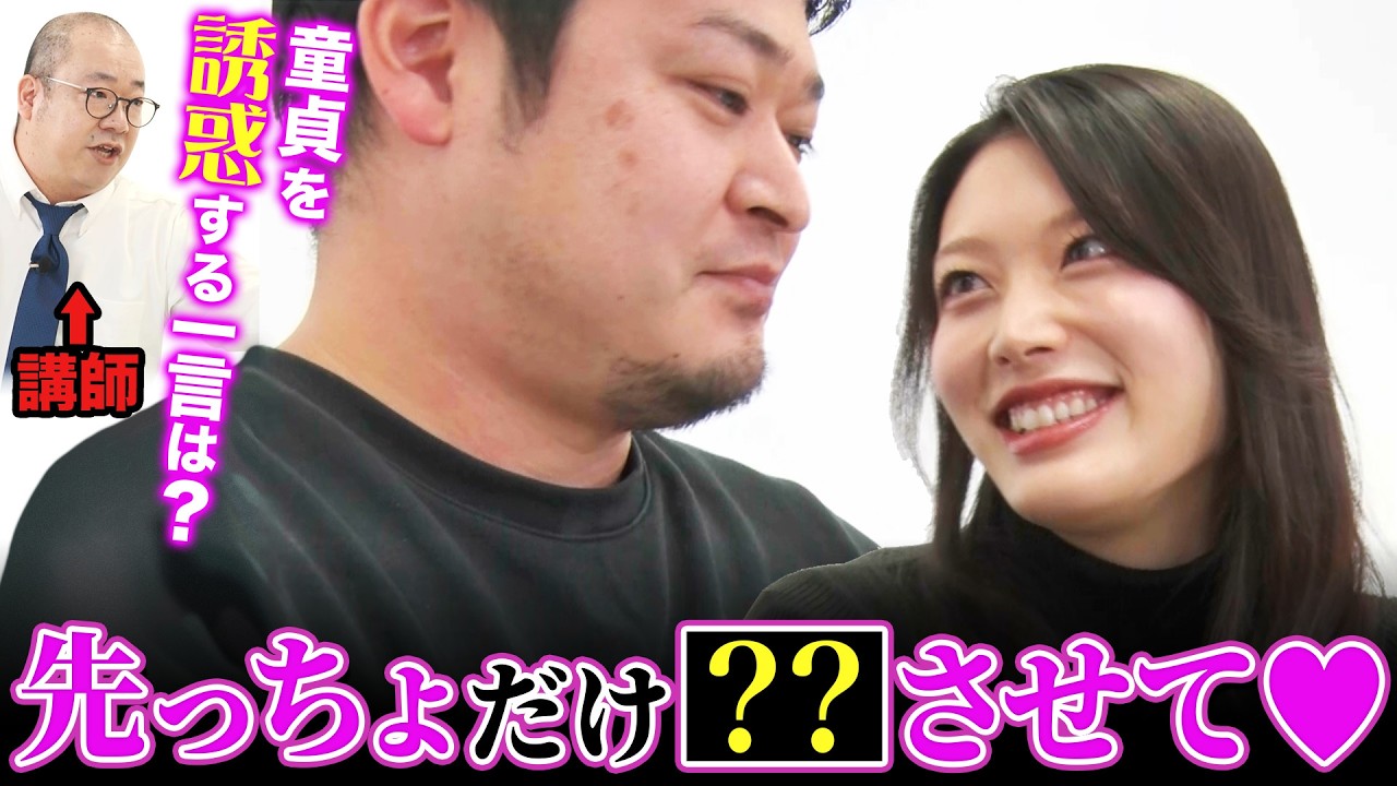 【エロ修行】ピュアがバレた風吹ケイに、ルシファー吉岡がちょうどいい下ネタを伝授してみた