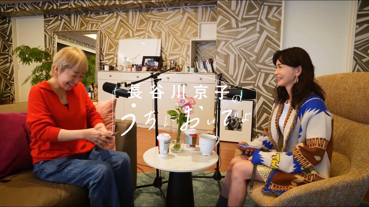 突然、気持ちが落ちちゃう夜もありますよね/『長谷川京子のうちにおいでよ』#10