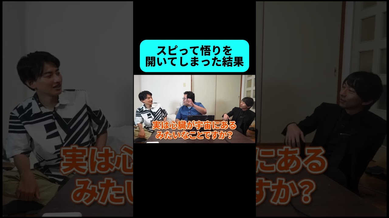 土岡が悟りを開いた結果がヤバすぎる #shorts