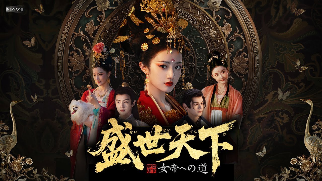 【生放送】あなたが主役の実写インタラクティブ宮廷アドベンチャー