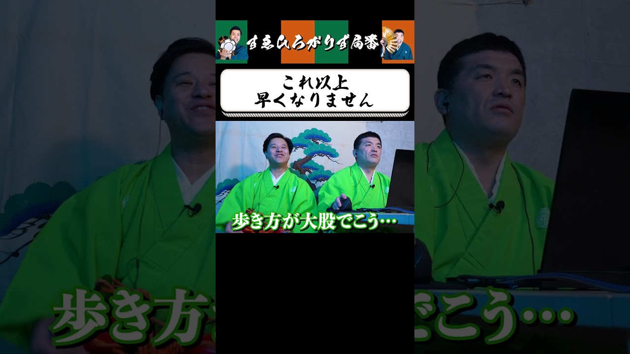 【狂言風ゲーム実況】なぜか走らない主人公 #shorts #すゑひろがりず #ゲーム実況  #切り抜き #夜勤事件  #steam