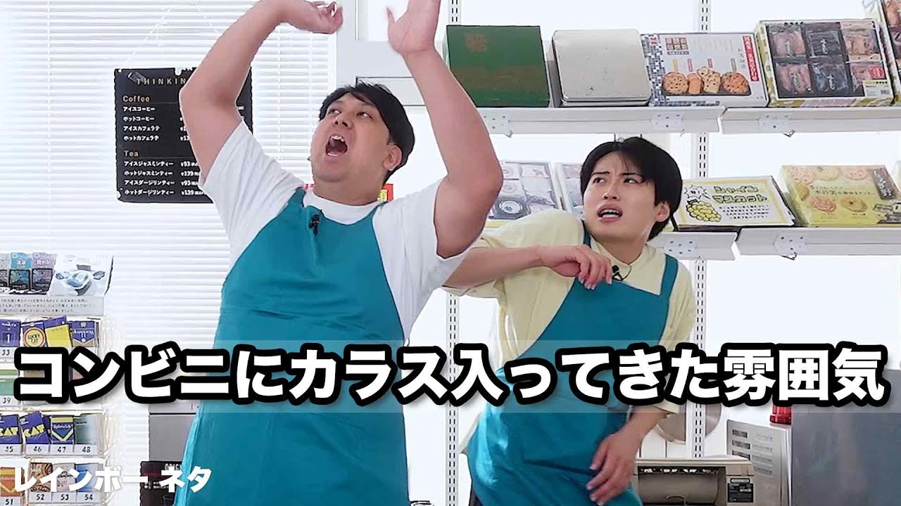 【コント】コンビニにカラス入ってきた雰囲気