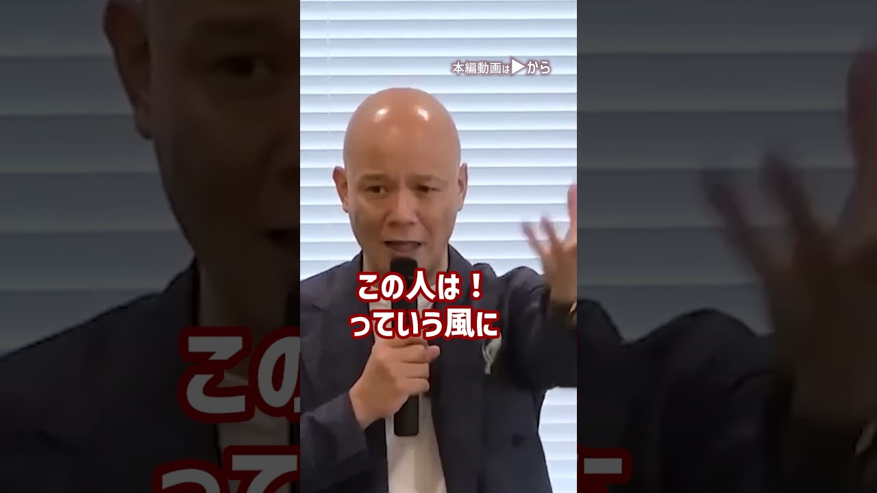 コミュニケーション能力の高い人が_無意識_にやっていること教えます_01#Shorts