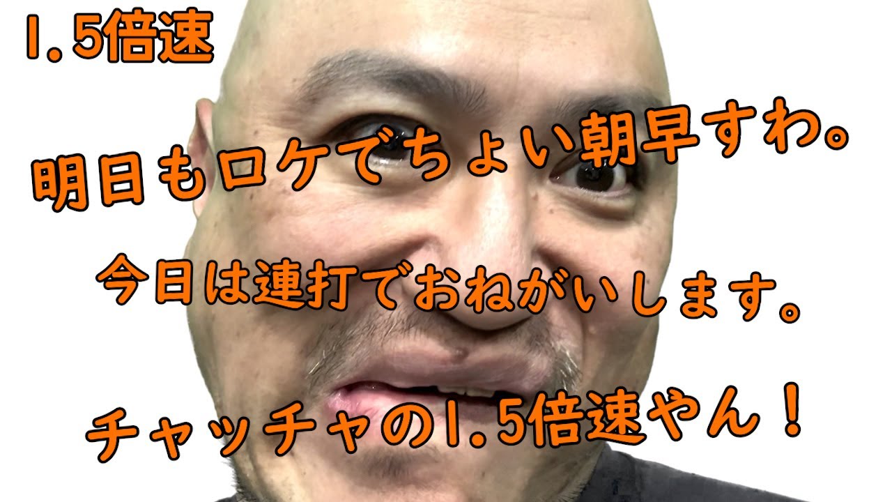 連打（チャッチャ編）1.5倍速【チャッチャチャッチャ】【ASMR】【またかよ】