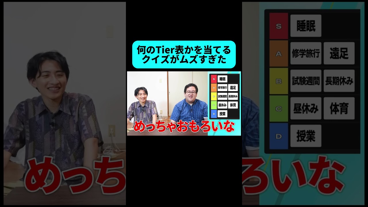 もののけの回答が凄すぎる #shorts