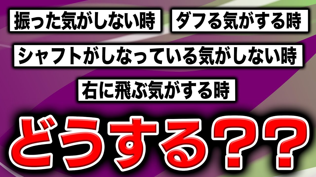 ボディスイング習得時に生じる「壁」4選とその克服法
