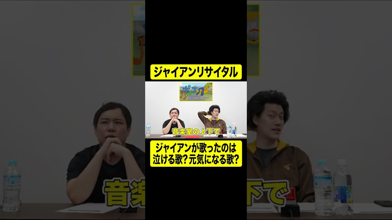 ジャイアンが歌ったのは泣ける歌? 元気になる歌?【しもふり切り抜き】#shorts