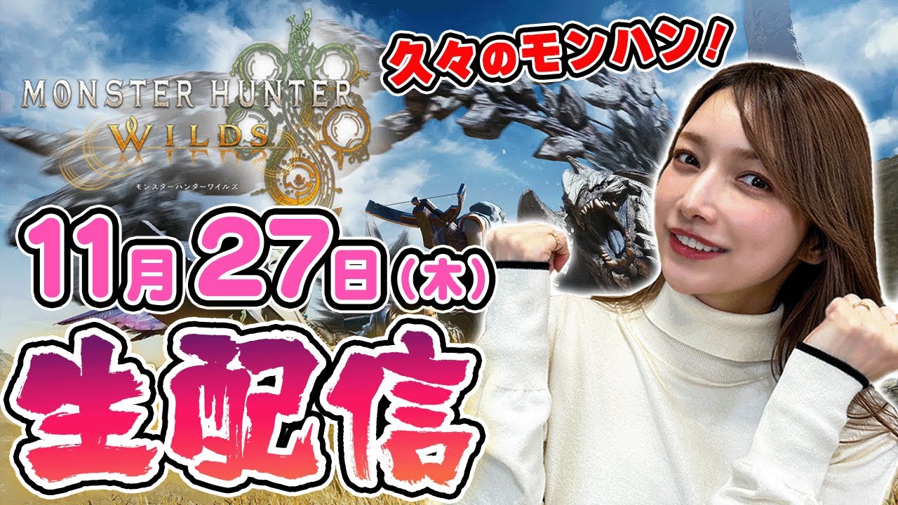 【参加型】モンハンリハビリ！HR100目指したいな～！