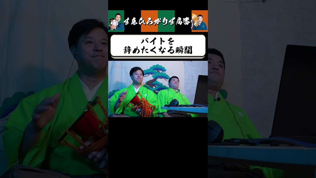 【狂言風ゲーム実況】三島、バイトやめるってよ #shorts #すゑひろがりず #ゲーム実況  #切り抜き #夜勤事件  #steam