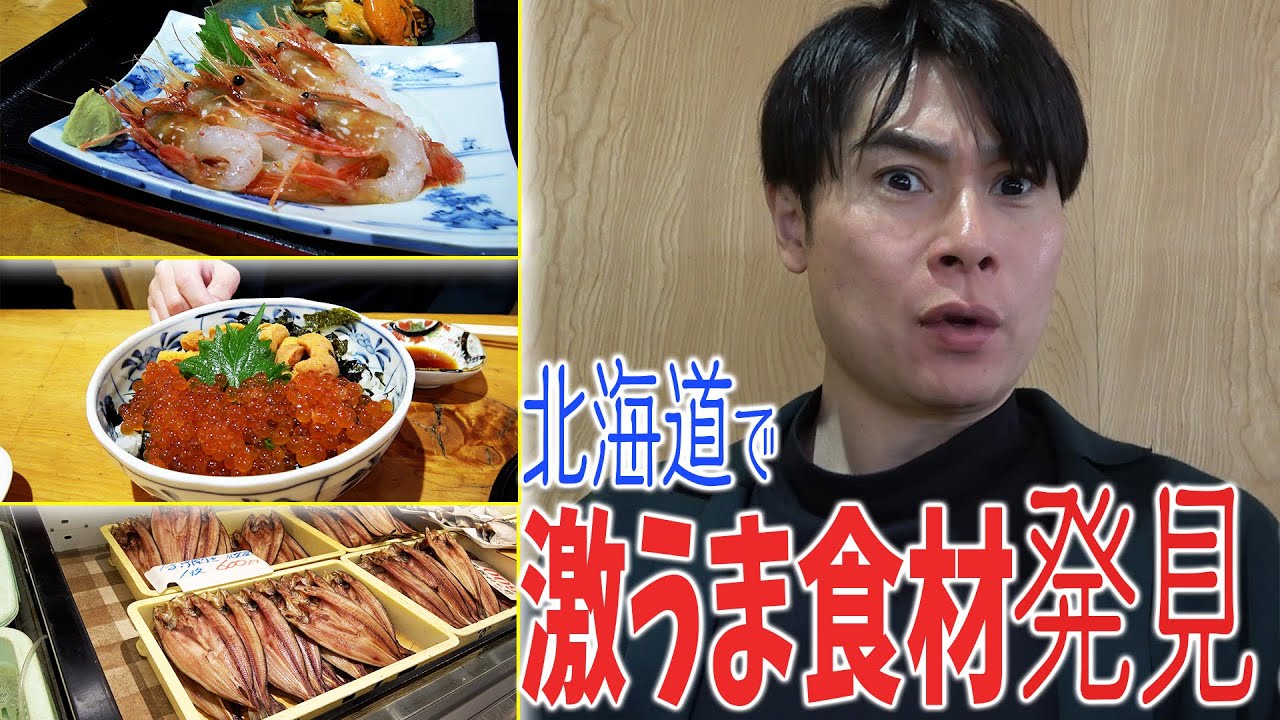 【爆食い】地元北海道の食材とご当地料理たくさん食べます！！