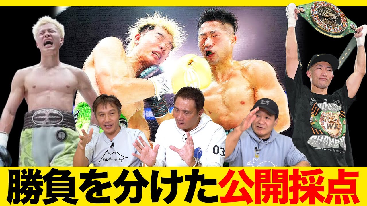 Vol.483【井上拓真 天心相手に意地の王座返り咲き！】初黒星の天心の課題は!?