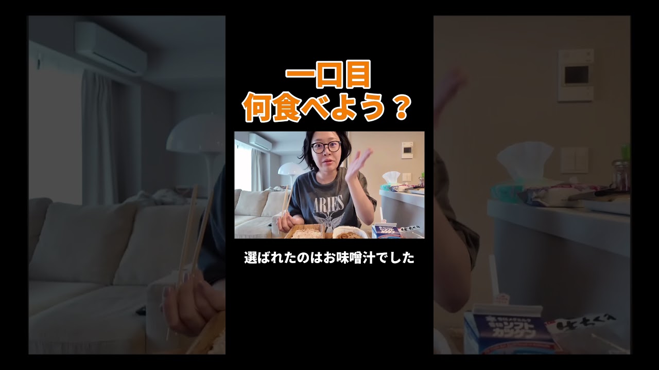 一口目何食べよう？ #丸山礼 #shorts #おすすめ