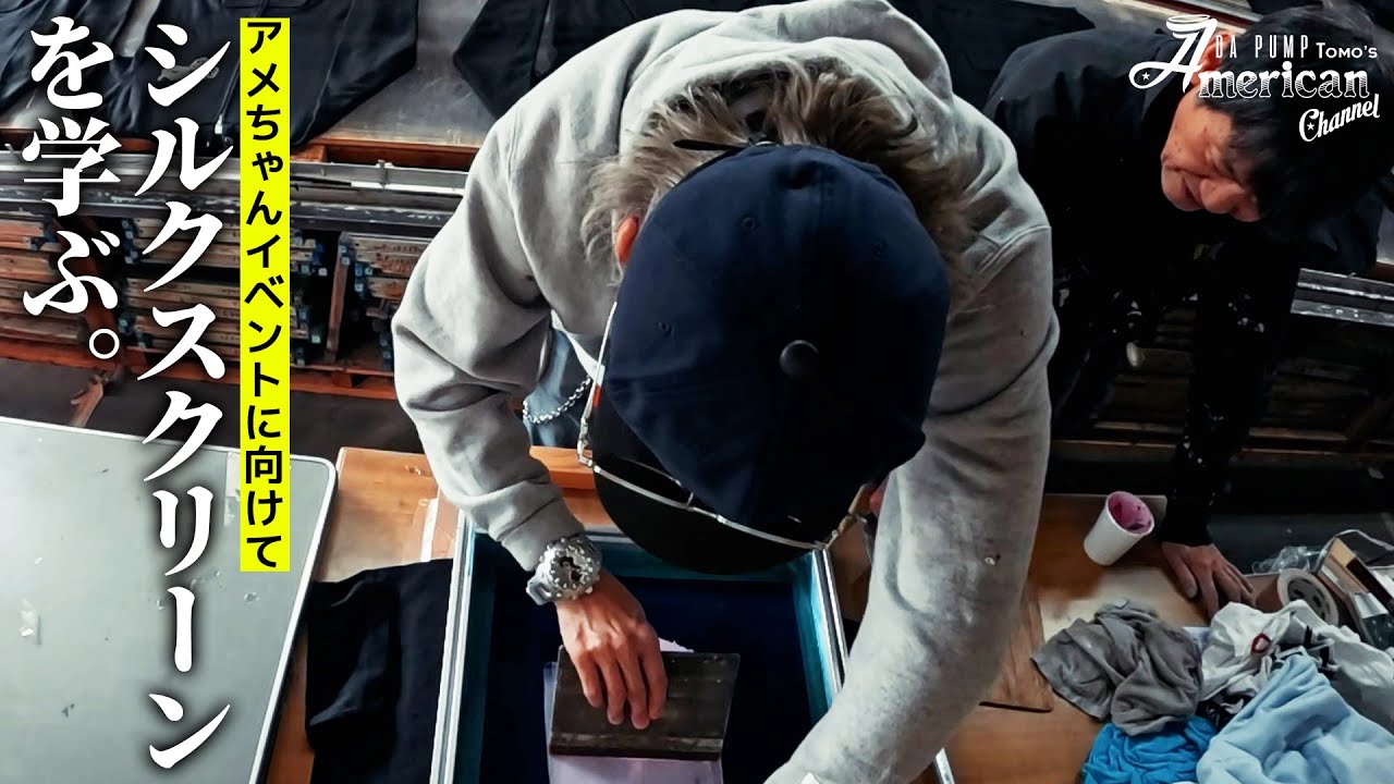 アメちゃんイベントに向けて実際に工場にお邪魔してシルクスクリーンを勉強してきました！