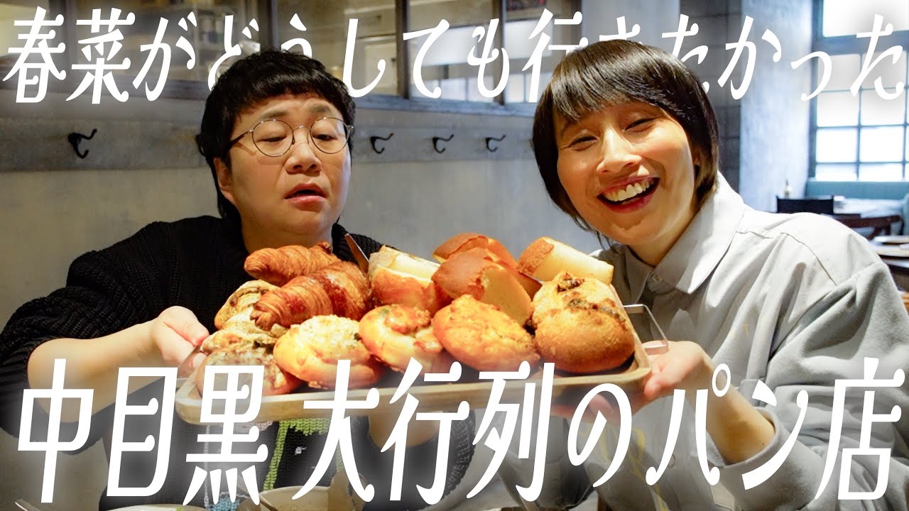 【朝食】パンを好きに４つ選んで、スープとサラダもつけられる！大人気店のブランチ！